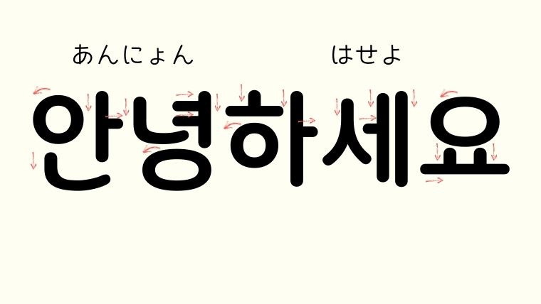 韓国 語 で 了解